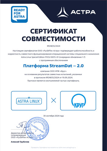       StreamDat    Astra Linux ( 1.7)